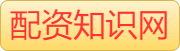 股票配资行情_配资炒股网站_股票配资官网